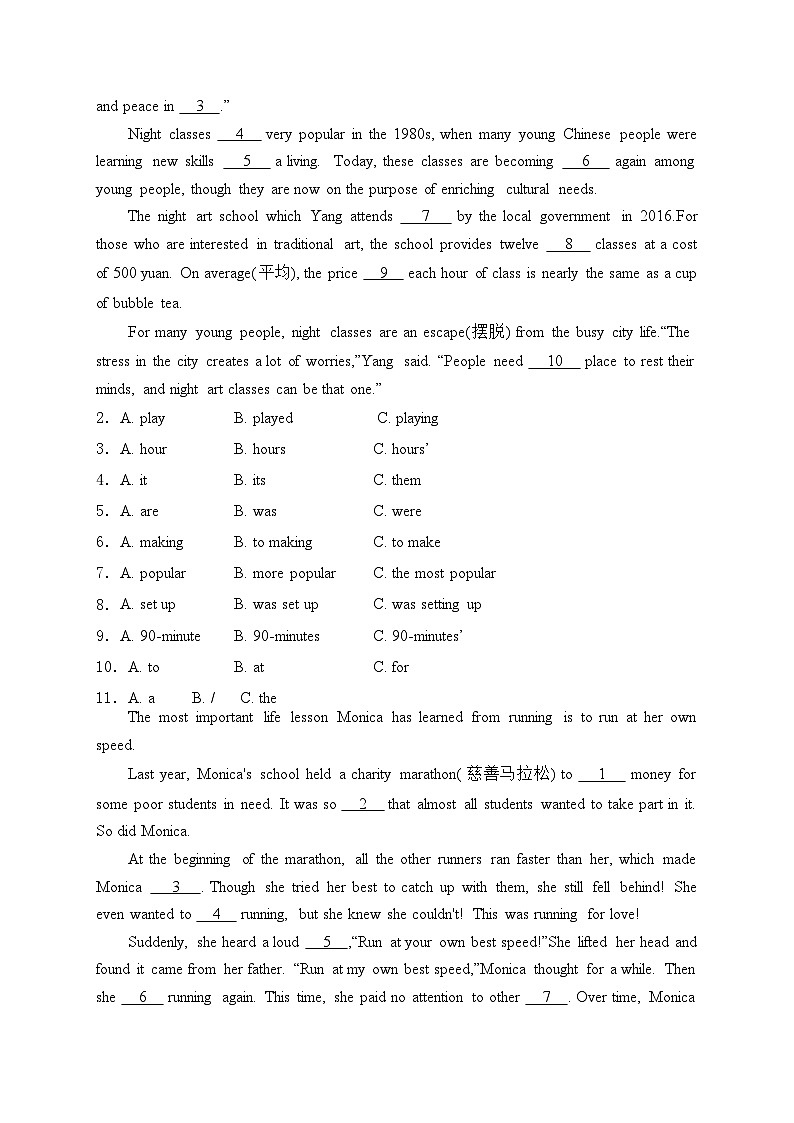 广东省汕尾市2024届九年级下学期中考一模英语试卷(含答案)02