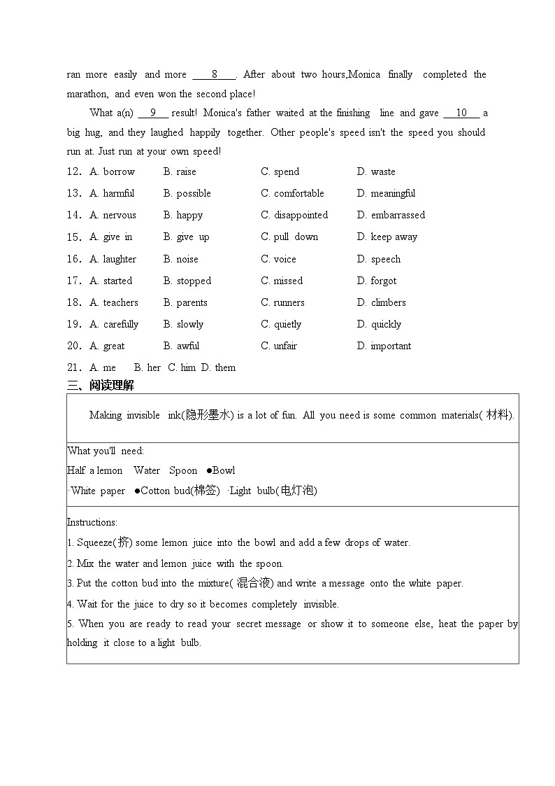 广东省汕尾市2024届九年级下学期中考一模英语试卷(含答案)03