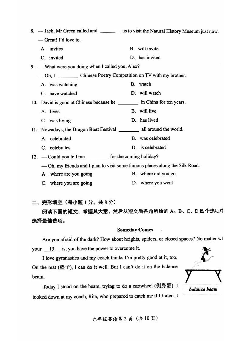 2024北京房山初三一模英语试卷第2页