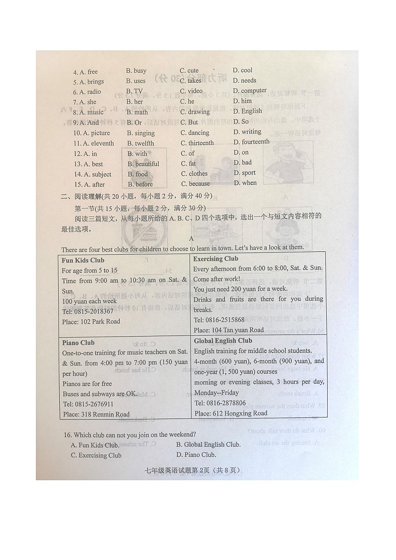 湖北省十堰市郧西县2023-2024学年七年级下学期4月期中英语试题02