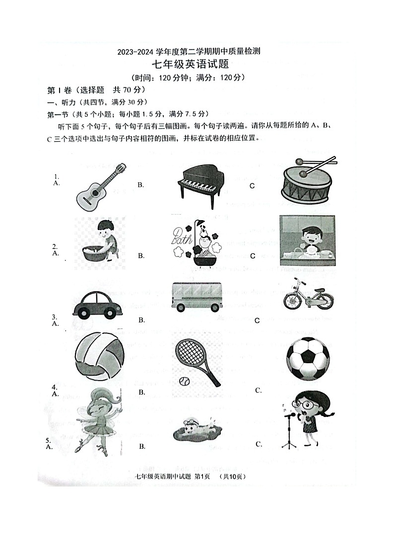 山东省菏泽市单县2023-2024学年七年级下学期4月期中考试英语试题第1页