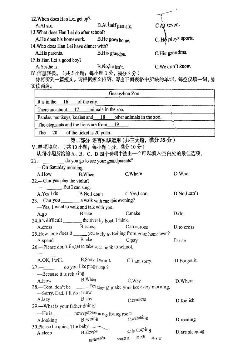 安徽省阜阳市界首市第二中学2023-2024学年下学期七年级期中考试英语试卷02