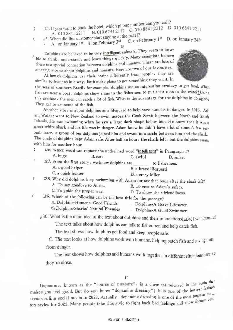 2024年山东省济南高新区东城逸家初级中学九年级下学期二模英语试卷第3页