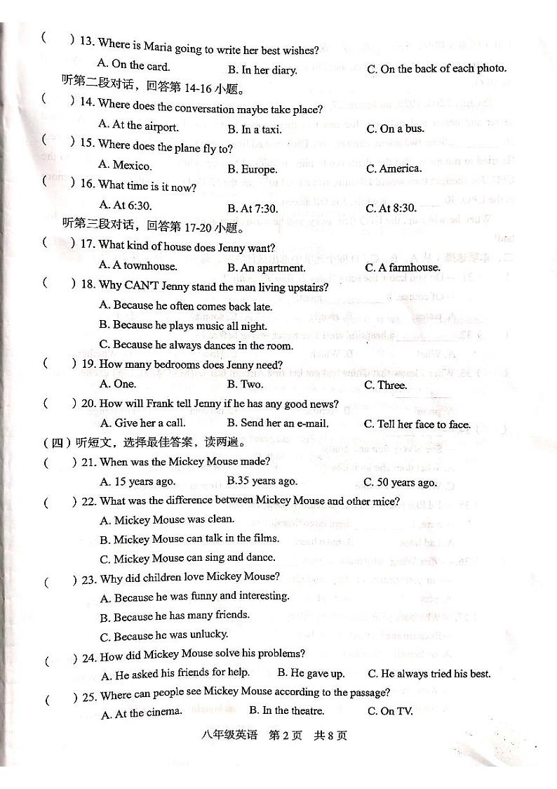 广西桂林市2023-2024学年下学期八年级英语期中试卷第2页
