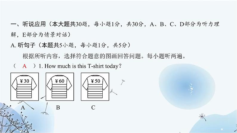 2024年广东省初中毕业生学业考试模拟试题（二）课件第2页