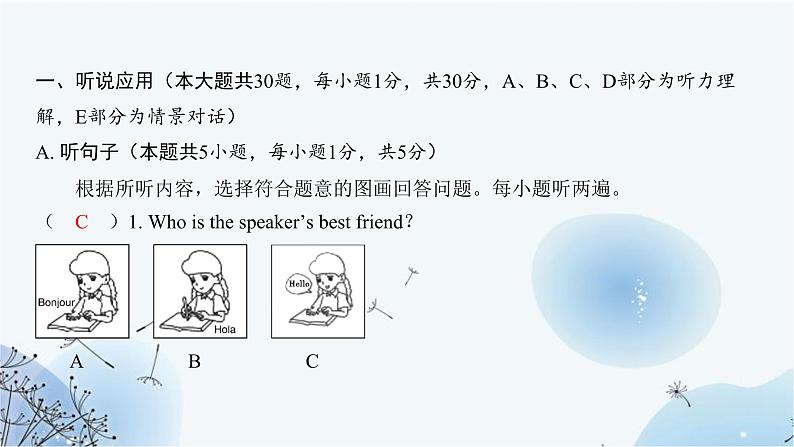 2024年广东省初中毕业生学业考试模拟试题（一）课件第2页