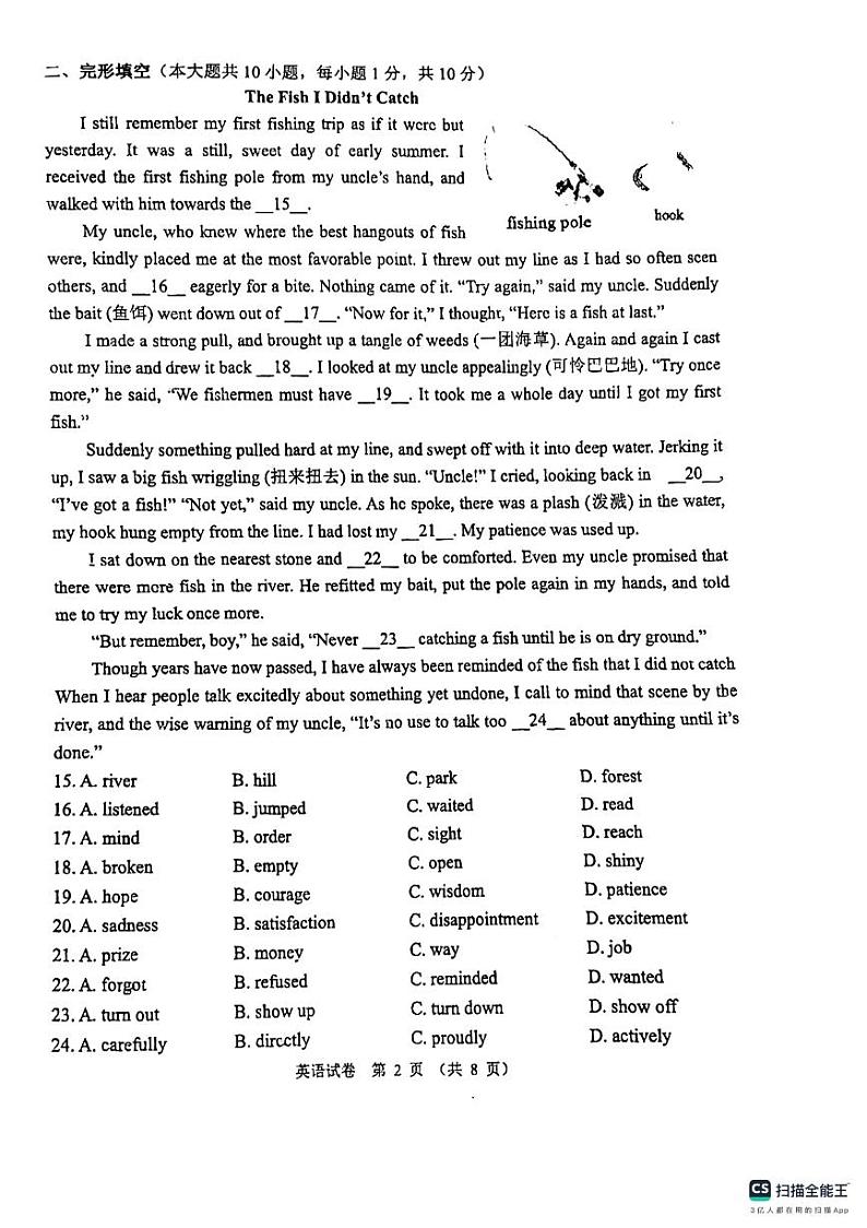 2024年江苏省无锡金桥双语实验学校九年级下学期一模英语试卷02