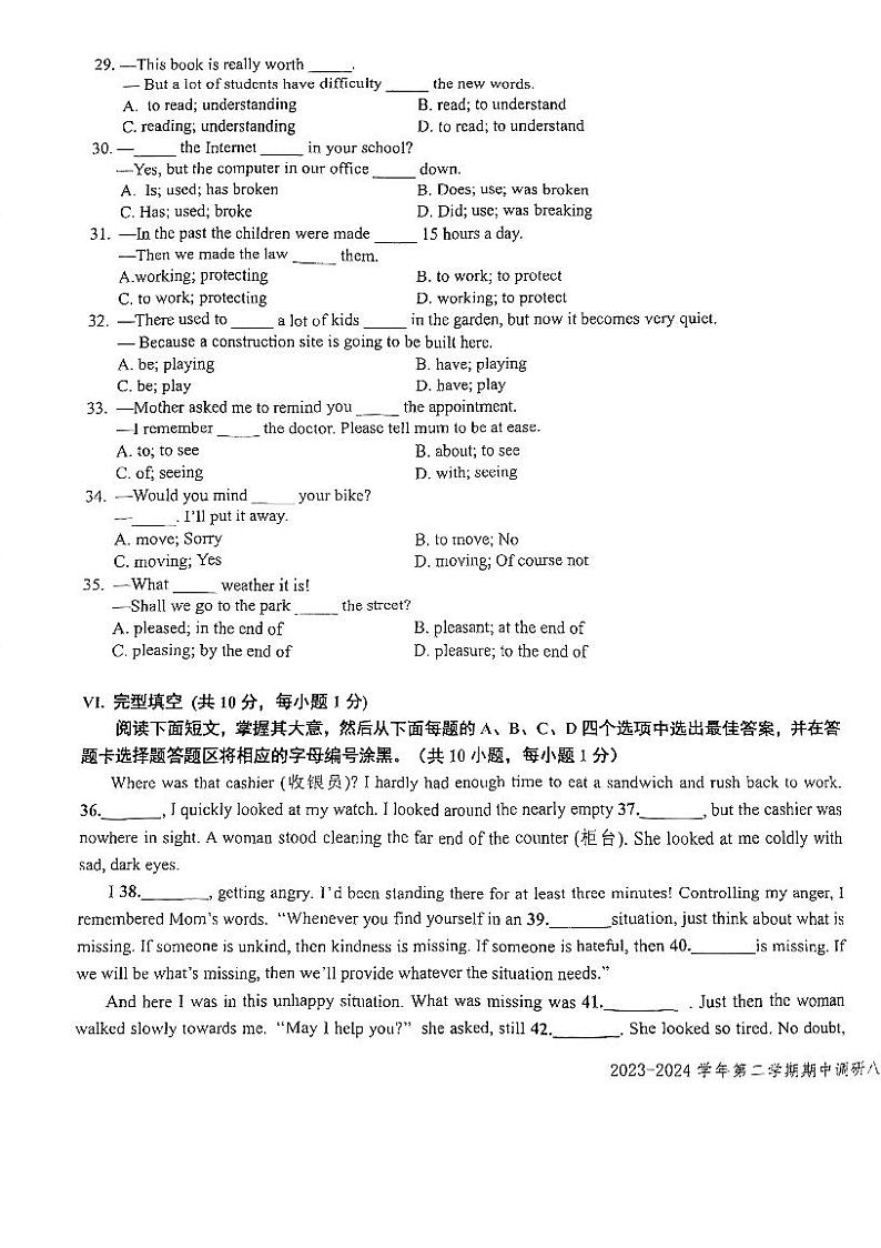 广东省深圳市福田外国语学校2023-2024学年八年级下学期期中考试英语试卷第3页