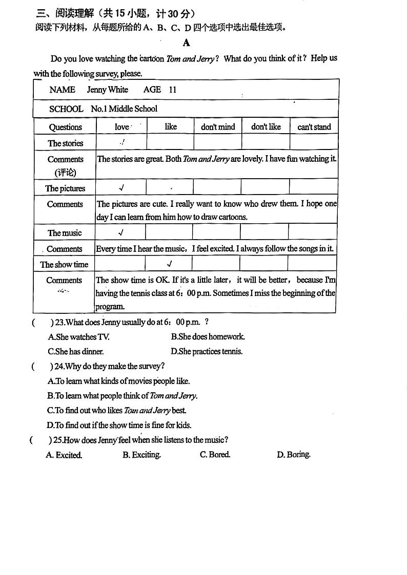 山东省济宁市任城区济宁学院附属中学2023-2024学年七年级下学期4月期中考试英语试题第3页