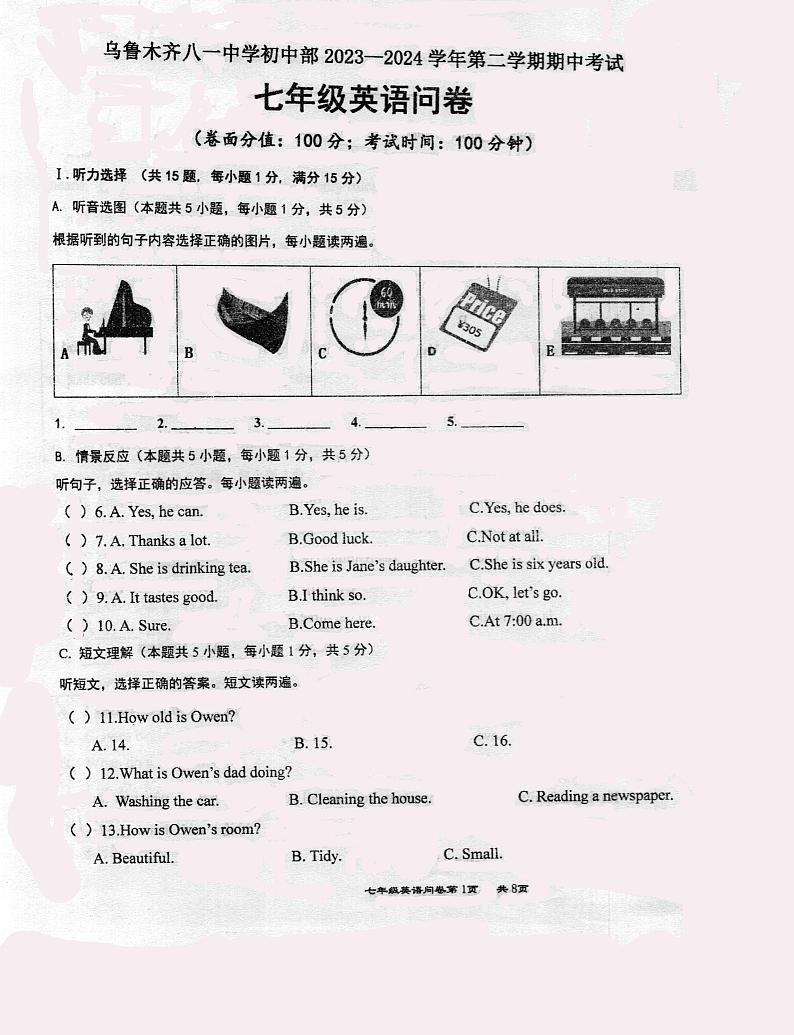 新疆乌鲁木齐八一中学2023-2024学年下学期期中考试七年级英语试卷第1页