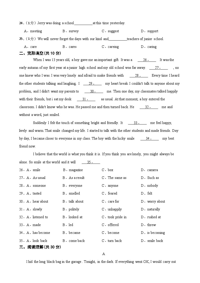 2024年甘肃省武威市凉州区武威二十一中联片教研九年级下学期二模英语试题第3页
