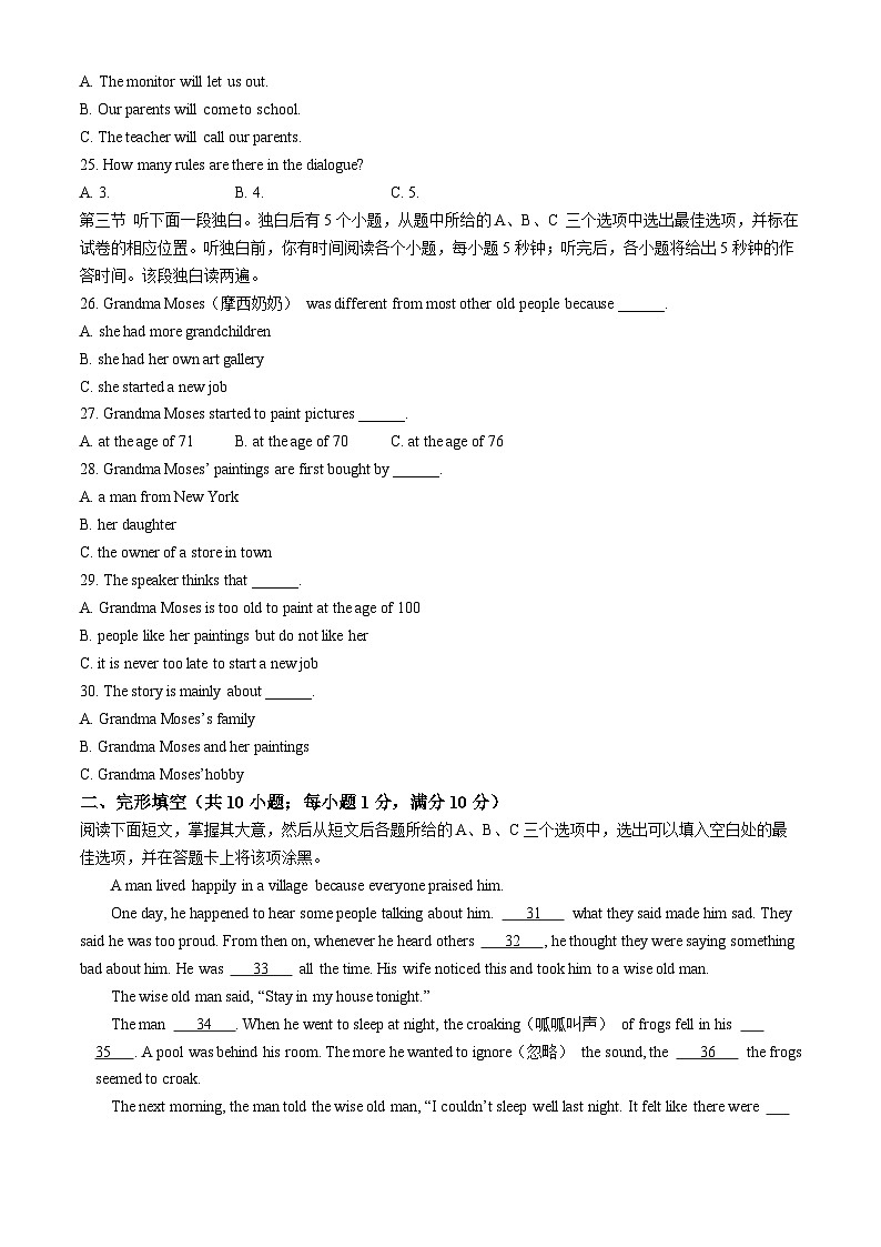 2024年山东省聊城市冠县中考一模英语试题03