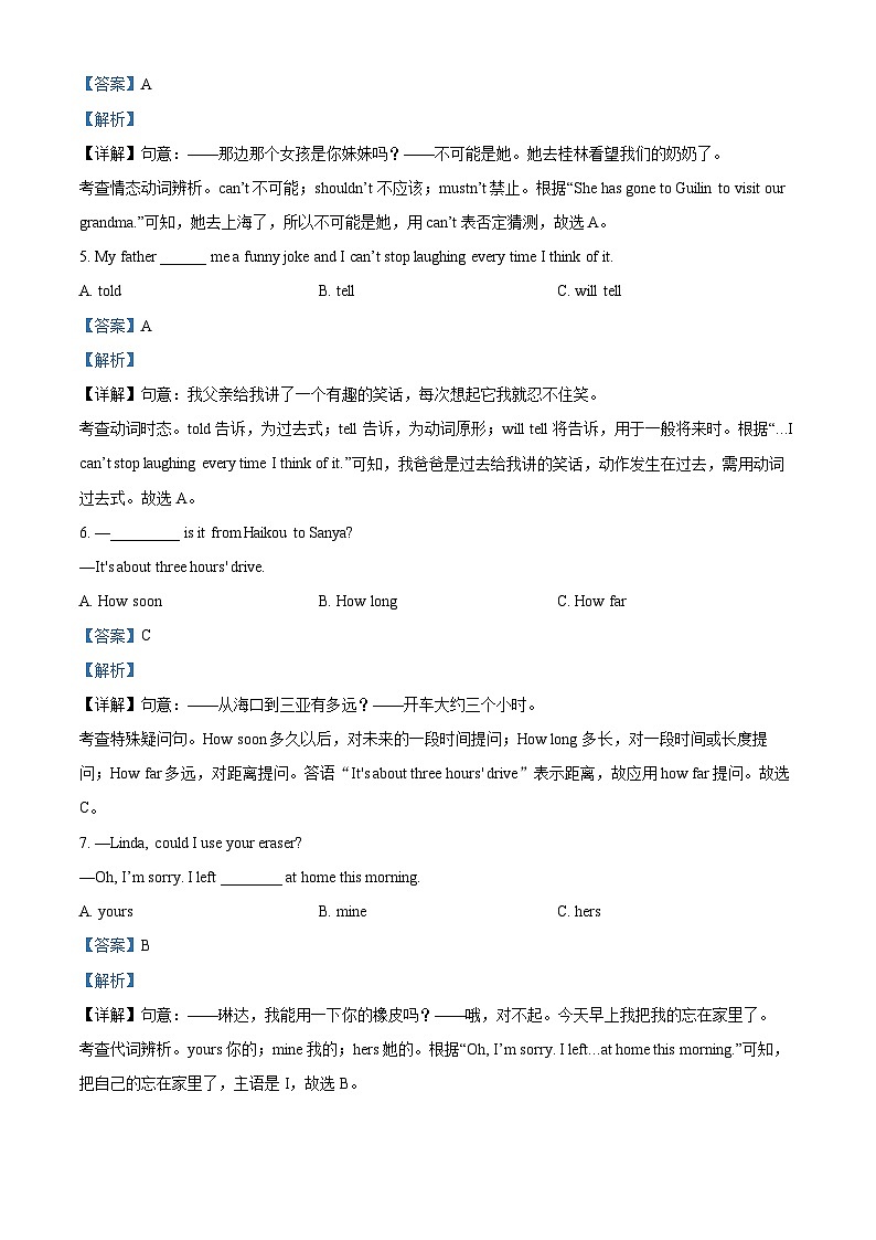 2024年黑龙江省齐齐哈尔市龙江县育英学校等部分学校联考中考二模英语试题（原卷版+解析版）02