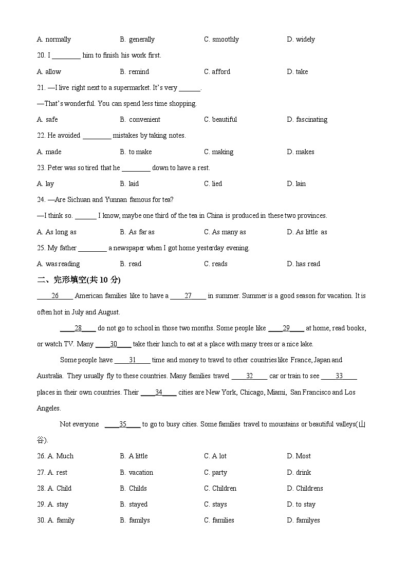 2024年甘肃省武威市凉州区金羊九年制学校联片教研中考二模英语试题（原卷版+解析版）03