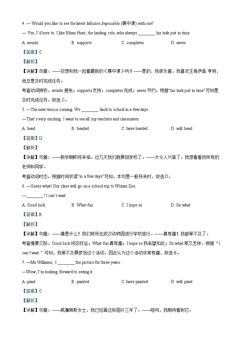 2024年甘肃省武威市凉州区金羊九年制学校联片教研中考二模英语试题（原卷版+解析版）02
