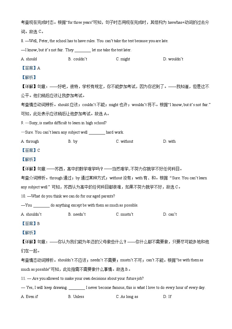 2024年甘肃省武威市凉州区金羊九年制学校联片教研中考二模英语试题（原卷版+解析版）03