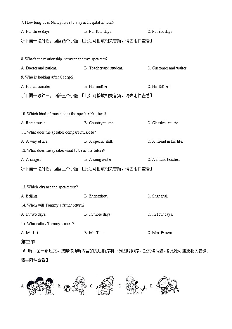 2024年河南省郑州陈中实验学校中考二模英语试题（含听力）（原卷版）第2页