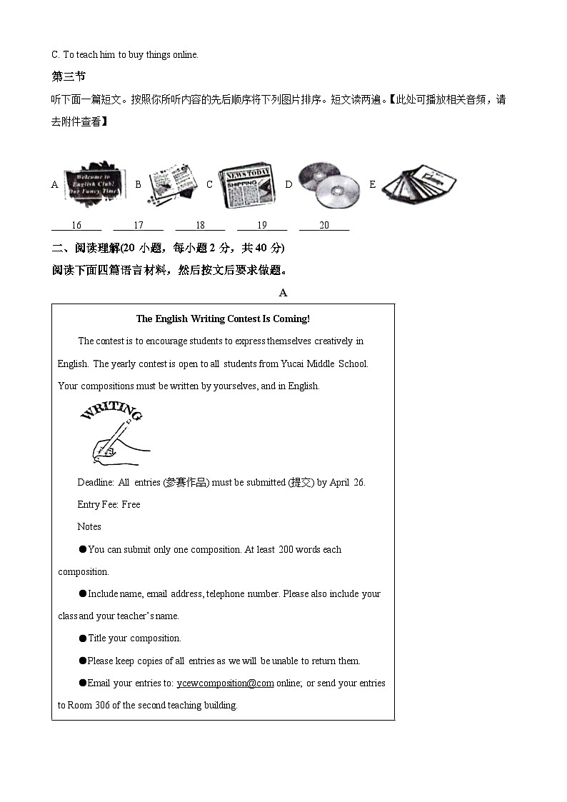 2024年河南省开封市中考一模英语试题（原卷版+解析版）03