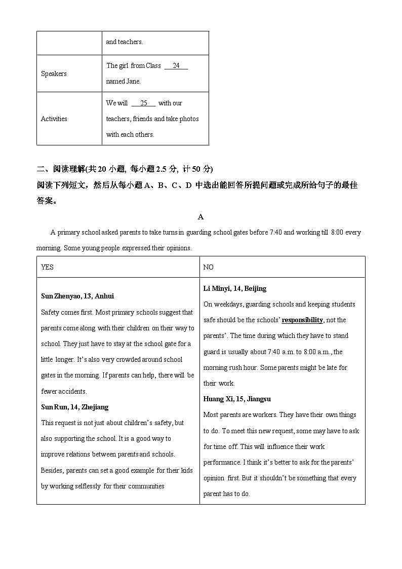 2024年山东省德州市平原县中考一模英语试题（原卷版+解析版）03