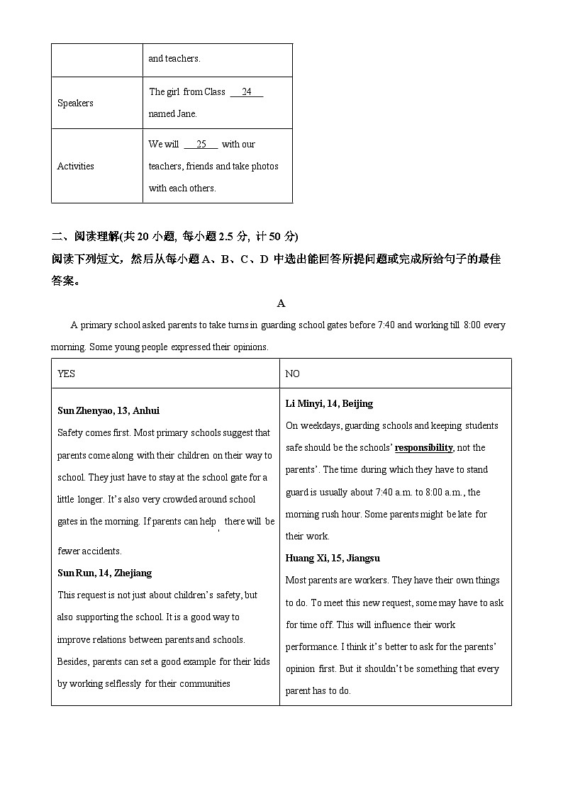 2024年山东省德州市平原县中考一模英语试题（原卷版+解析版）03
