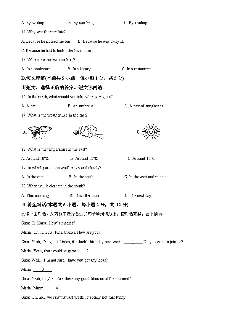 2024年新疆维吾尔自治区喀什地区喀什市中考二模英语试题（原卷版+解析版）02