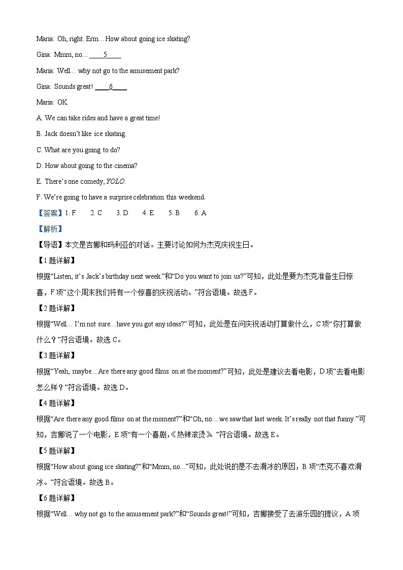 2024年新疆维吾尔自治区喀什地区喀什市中考二模英语试题（原卷版+解析版）03