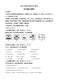 2024年新疆维吾尔自治区喀什地区喀什市中考二模英语试题（原卷版+解析版）