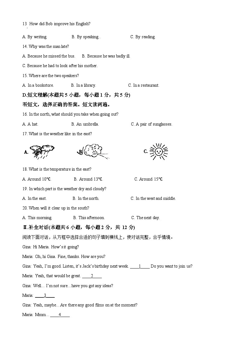 2024年新疆维吾尔自治区喀什地区喀什市中考二模英语试题（原卷版+解析版）02