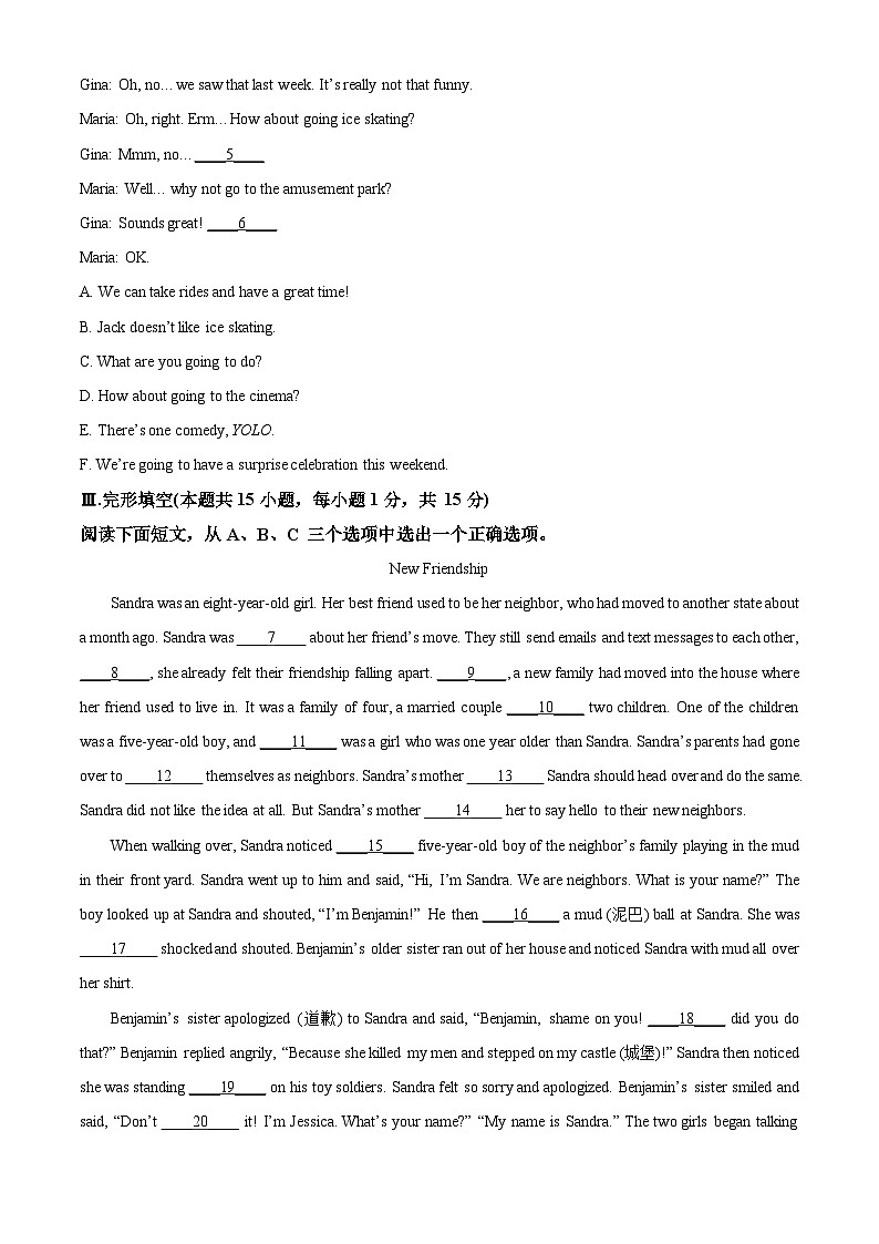 2024年新疆维吾尔自治区喀什地区喀什市中考二模英语试题（原卷版+解析版）03