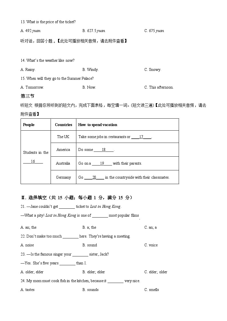 福建省龙岩市上杭县东南片区2023-2024学年八年级下学期期中考试英语试题（原卷版+解析版）03