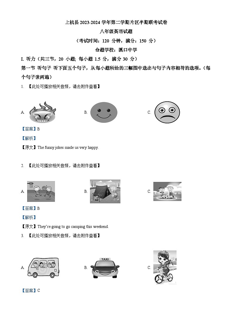 福建省龙岩市上杭县东南片区2023-2024学年八年级下学期期中考试英语试题（原卷版+解析版）01