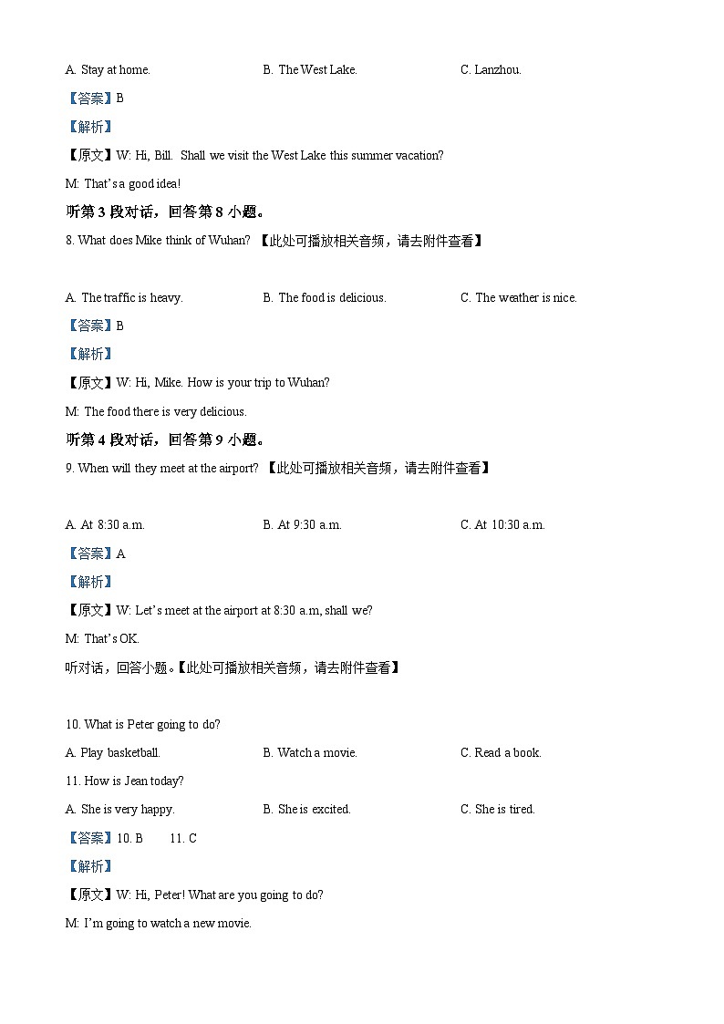 福建省龙岩市上杭县东南片区2023-2024学年八年级下学期期中考试英语试题（原卷版+解析版）03