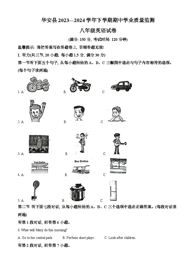 福建省漳州市华安县2023-2024学年八年级下学期期中英语试题（解析版）第1页