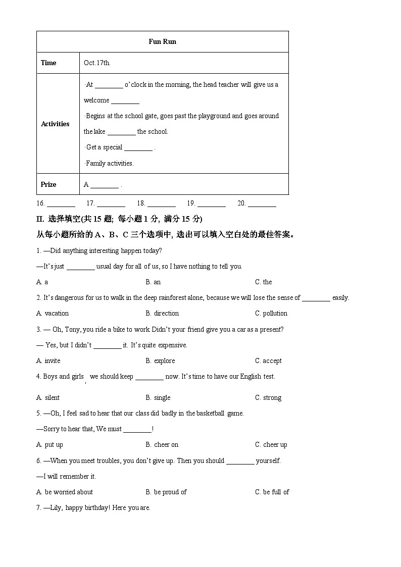 福建省漳州市华安县2023-2024学年八年级下学期期中英语试题（原卷版）第3页
