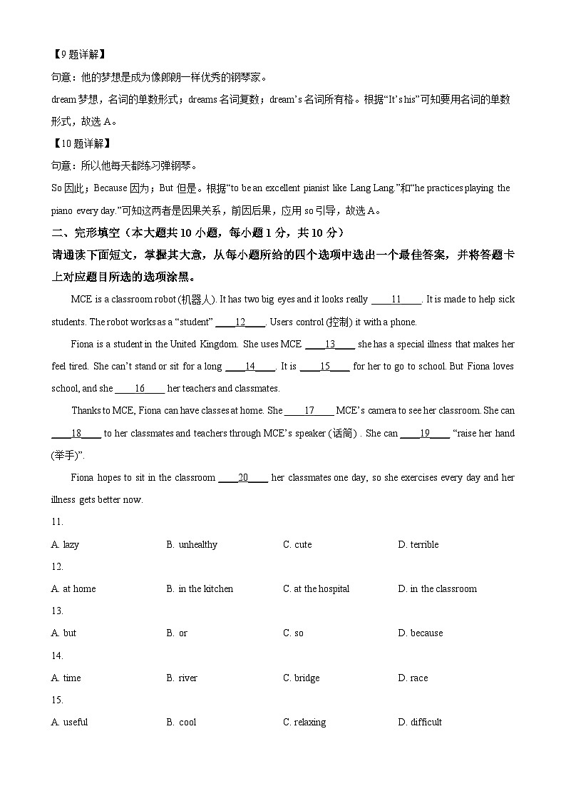 广东省珠海市香洲区五校联考2023-2024学年七年级下学期期中英语试题（解析版）第3页