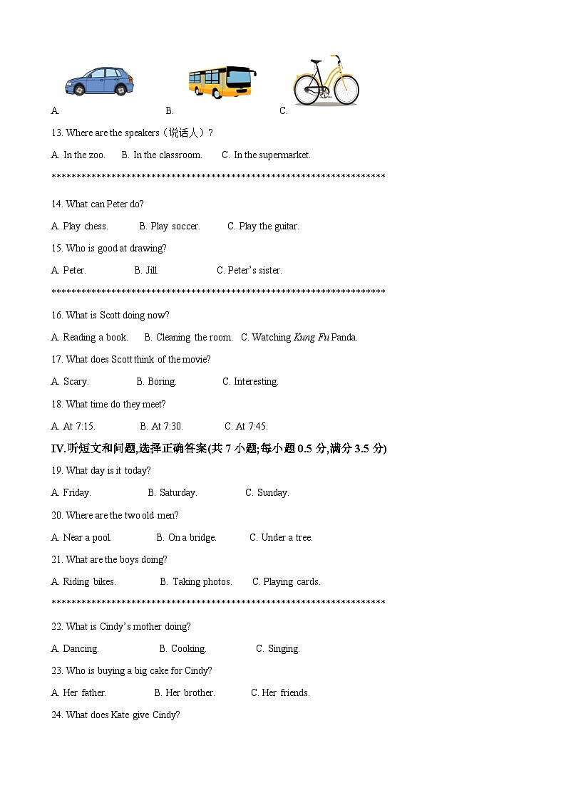 河北省石家庄市第四十二中学2023-2024学年七年级下学期期中英语试题（原卷版+解析版）02