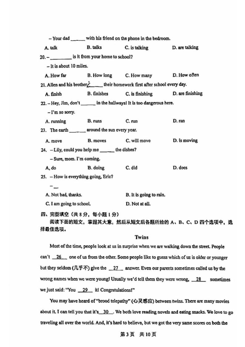 2024北京一零一中初一(下)期中英语试卷和答案03