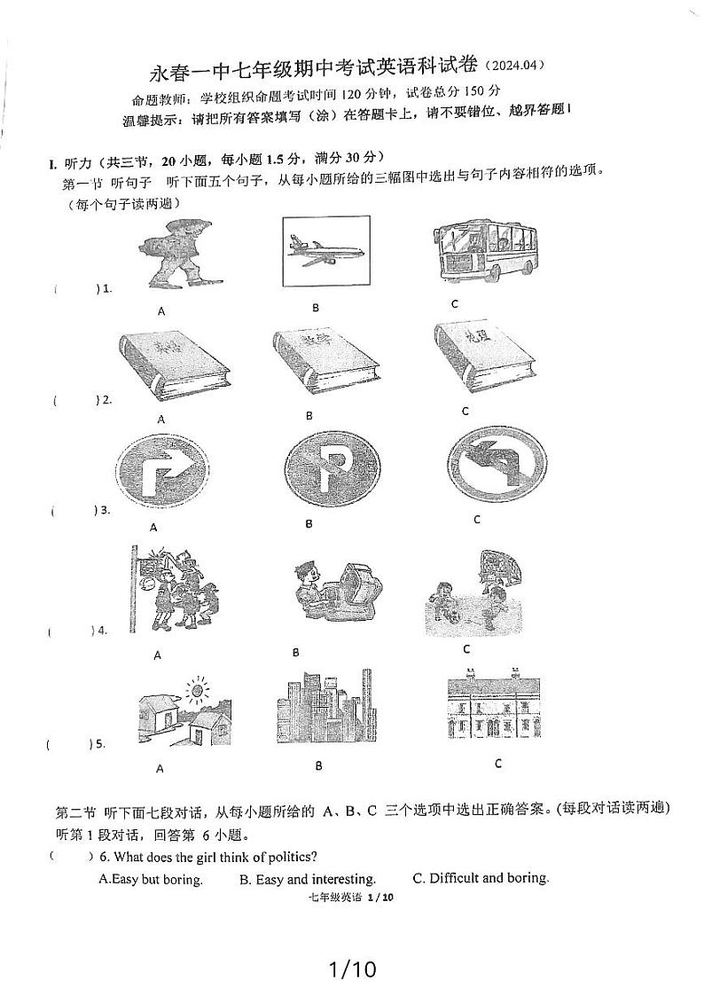 福建省永春第一中学2023-2024学年七年级下学期4月期中考试英语试题01