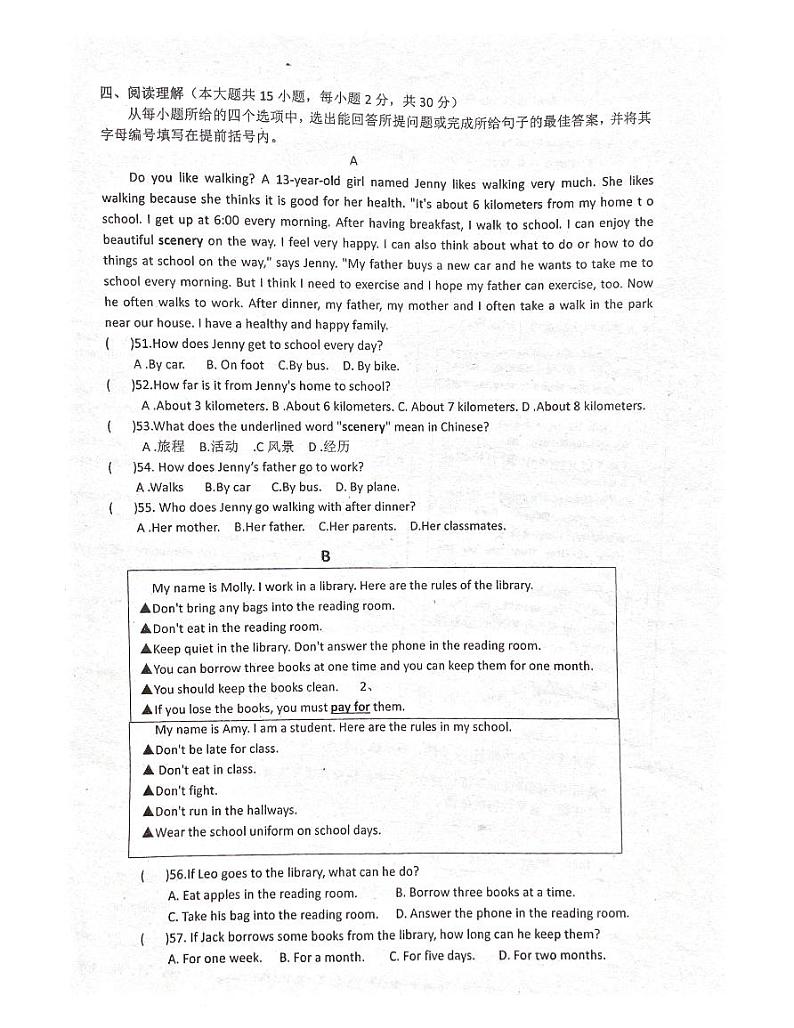 广东省肇庆市封开县封川中学2023-2024学年七年级下学期4月期中英语试题02