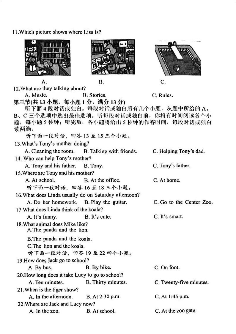 湖北省武汉市洪山区2023-2024学年下学期期中七年级英语试题02