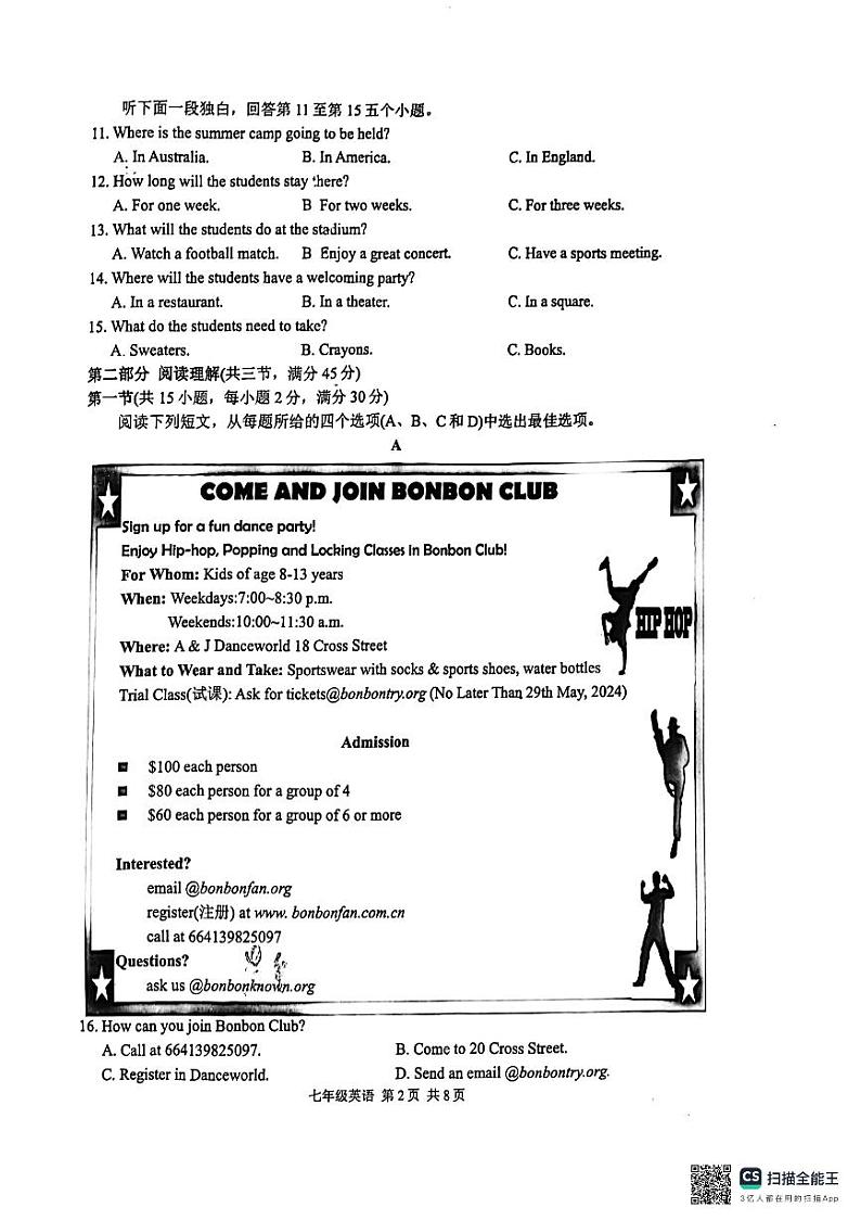 浙江省温州永嘉五校2023-2024学年七年级下学期期中考试英语试卷02
