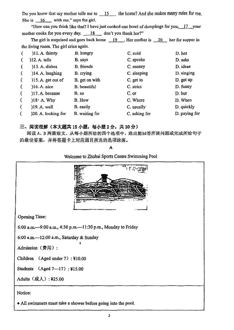 广东省珠海市香洲区珠海市第九中学2023-2024学年七年级下学期4月期中英语试题02