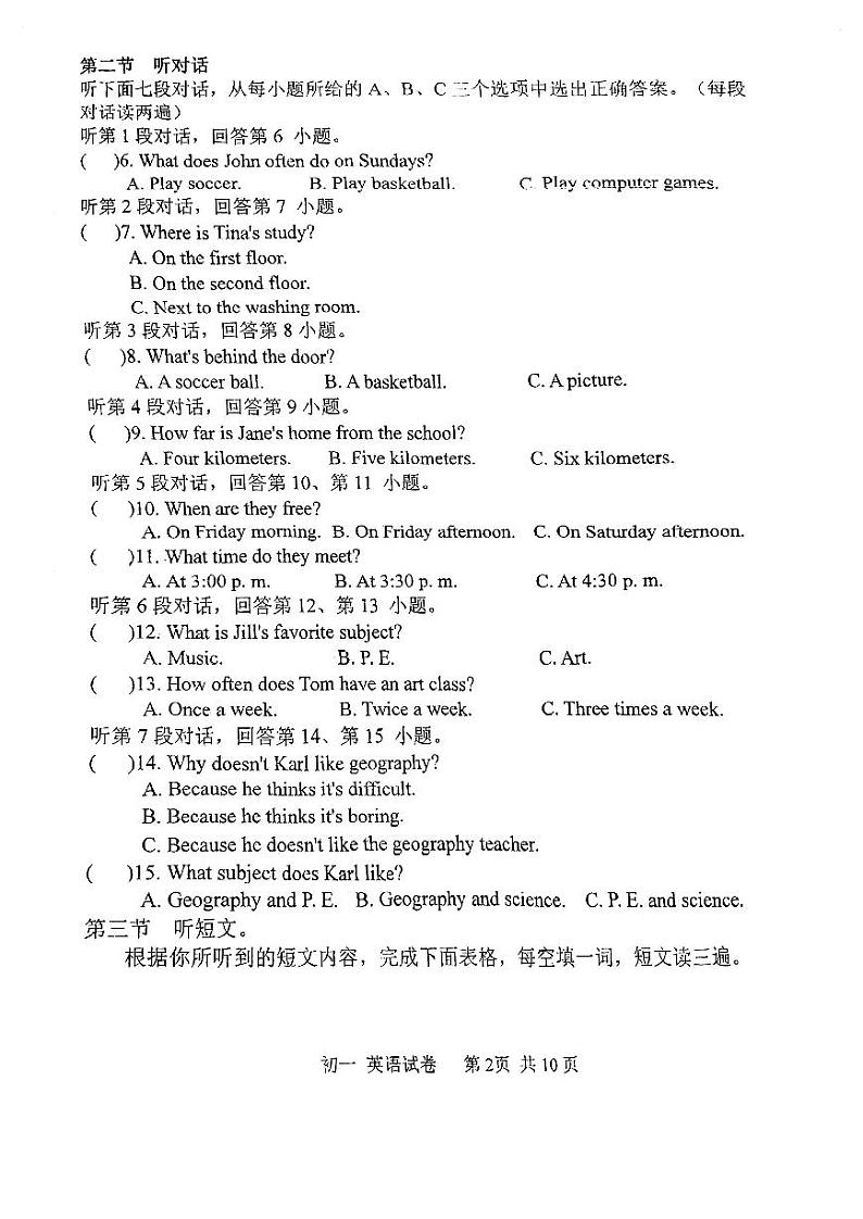 福建省福州一中2023-2024学年下学期七年级期中考试英语试卷第2页