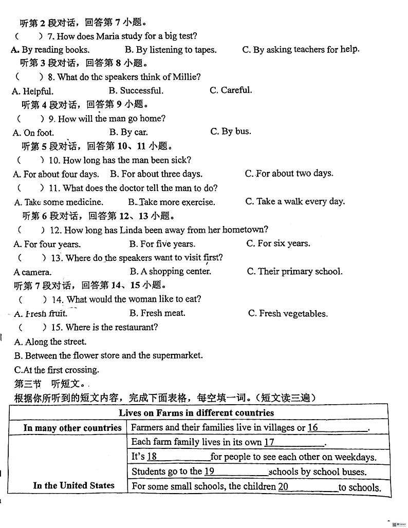 福建省福州延安中学2023-2024学年下学期九年级二检模拟考英语试卷第2页