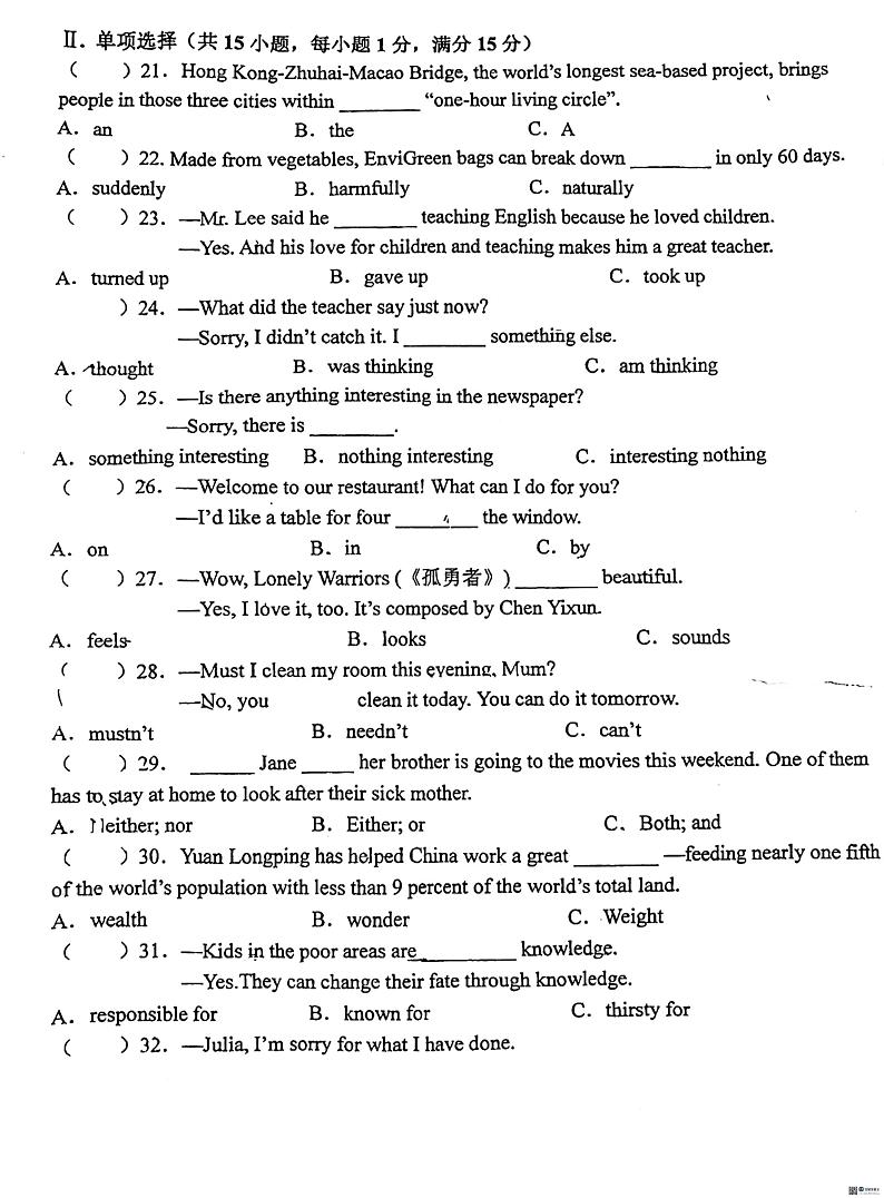 福建省福州延安中学2023-2024学年下学期九年级二检模拟考英语试卷第3页