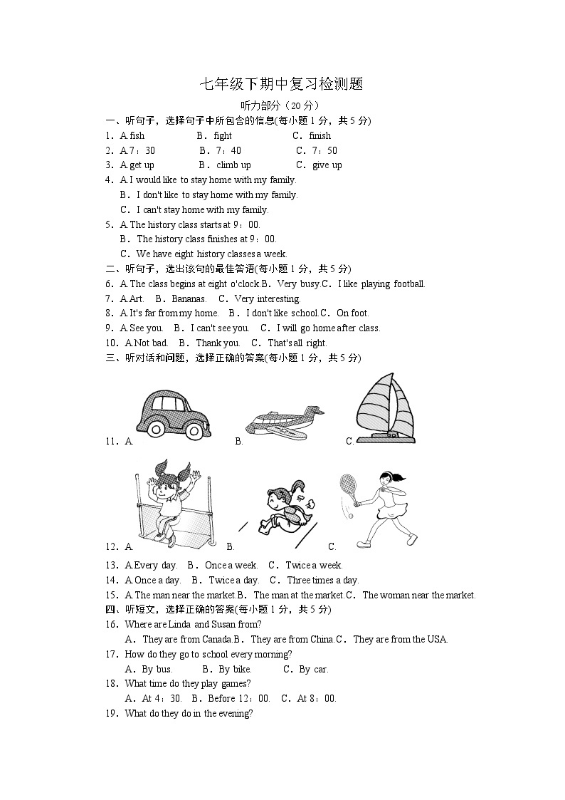 人教版七年级英语下册+期中复习检测题（含听力材料MP3和答案）01