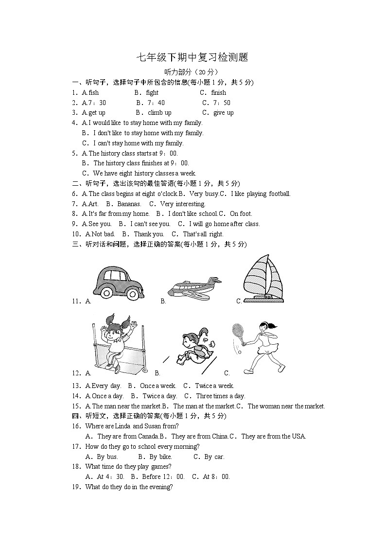 人教版七年级英语下册+期中复习检测题（含听力材料MP3和答案）01