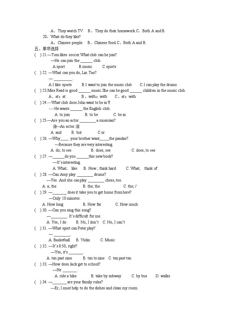 人教版七年级英语下册+期中复习检测题（含听力材料MP3和答案）02