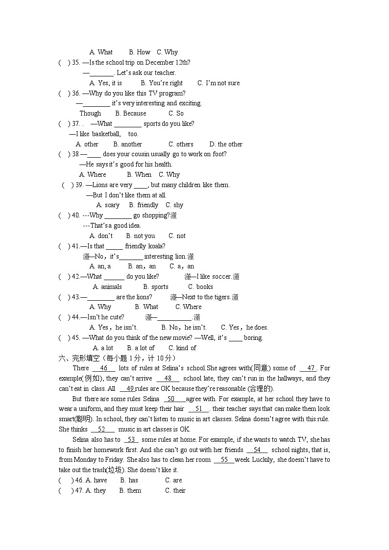 人教版七年级英语下册+期中复习检测题（含听力材料MP3和答案）03