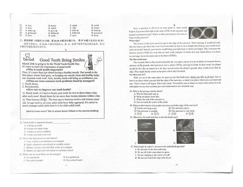 浙江省温州新希望学校2023-2024学年八年级下学期期中考试英语试卷02